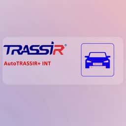 TRASSIR Plaka Tanıma Otoban İcin INT VMS Lisansı - Küçük Görsel 1